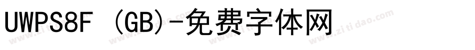 UWPS8F (GB)字体转换
